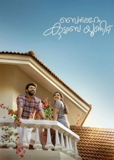 Filmplakat Bethlehem Kudumba Unit